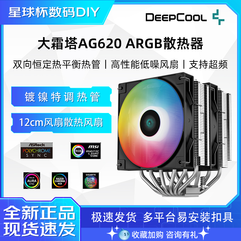 ARGBAG620九州风神静音风扇