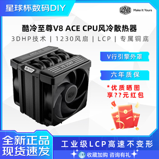 酷冷至尊 V8 ACE  风冷CPU散热器 Hyper612 APEX PRO静音无光风扇