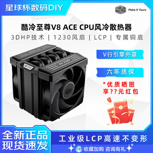 酷冷至尊 V8 ACE  风冷CPU散热器 Hyper612 APEX PRO静音无光风扇