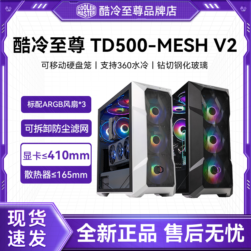 TD500-MESH V2ɫϷиֻ͸ TD500-MESH V2 ɫ ٷʵ399Ԫ