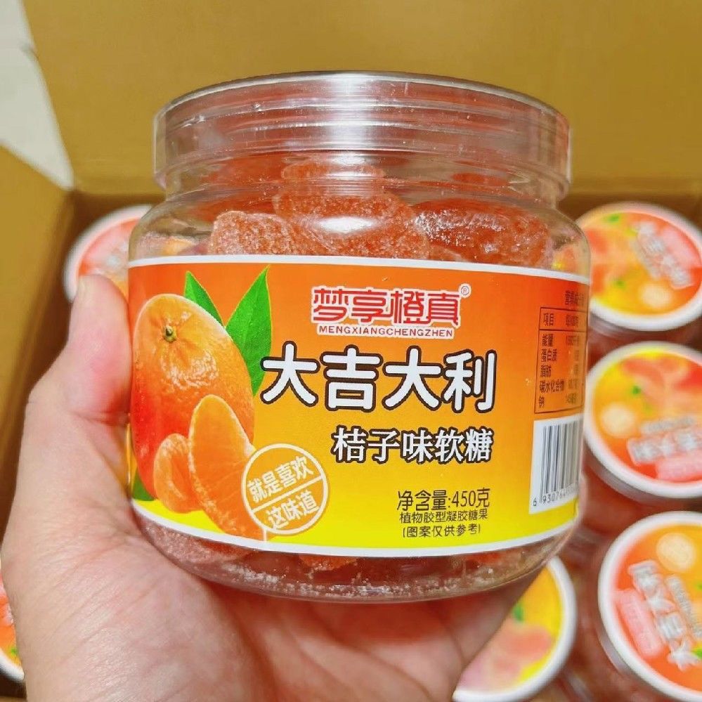 梦享橙真大桔大利软糖梦享橙真