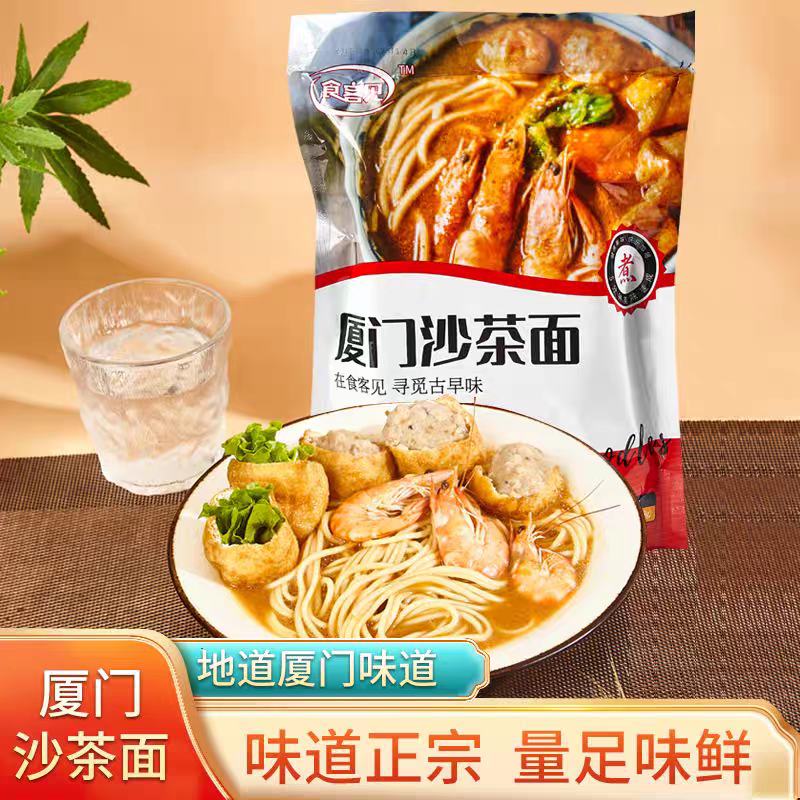 厦门沙茶面沙爹面袋装