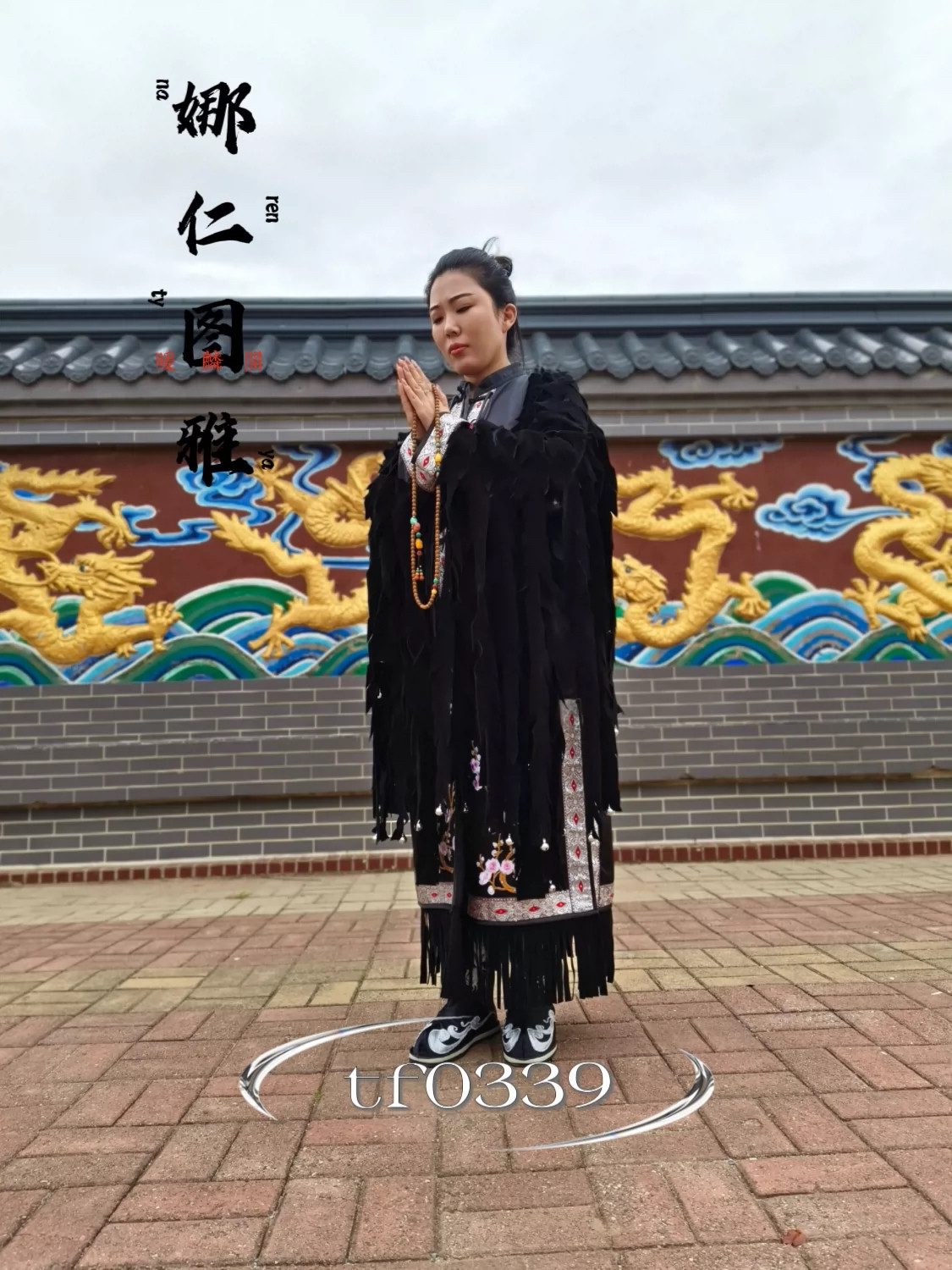 【娜仁图雅】撒满大神披肩大祭司衣服民族非遗服饰二神战袍战裙
