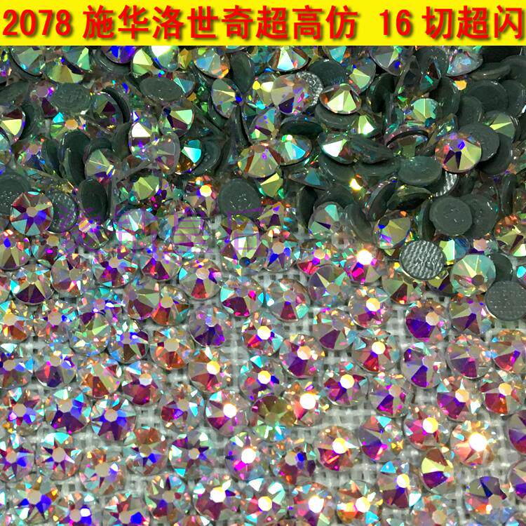仿奥钻 16切面 彩钻 秀禾服贴钻 婚鞋贴钻 拉丁舞服烫钻 礼服粘钻