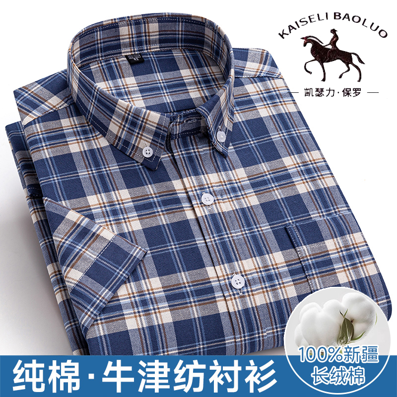 保罗夏100%短袖格子纯棉男士短袖衬衫条纹印花全棉衬衣加肥加大码