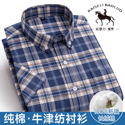 保罗短袖格子纯棉衬衫全棉衬衣