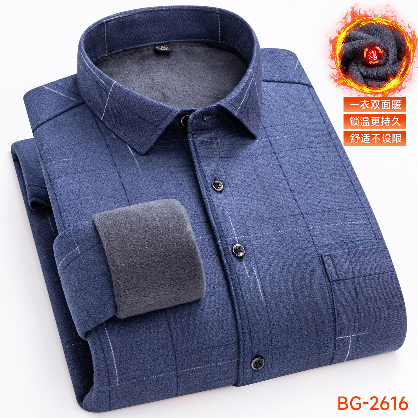 保罗男士格子加绒加厚保暖衬衫