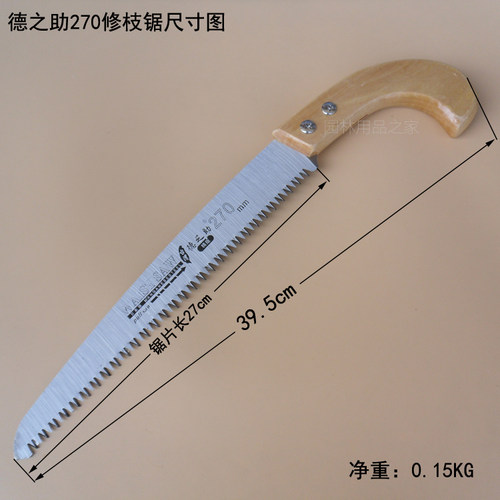 德之助家庭园艺工具修枝锯