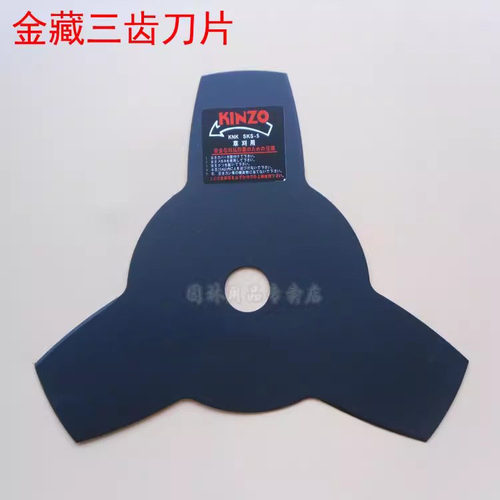日本金藏打草机刀片/割草机三齿刀片/割灌机配件/三角形刀片耐磨 - 封面