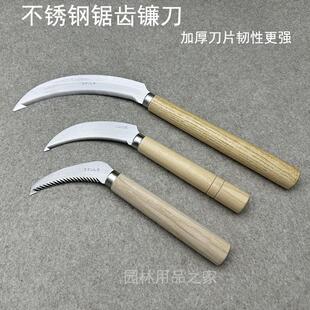 不锈钢镰刀割草刀农用锯齿镰刀粗齿小禾镰细齿韭菜刀收割机小镰刀