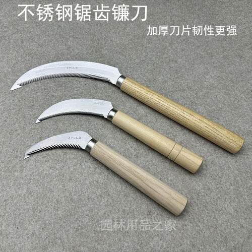 加厚刀片锯齿镰刀不锈钢小锯镰