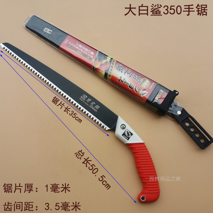 日本原装进口大白鲨手锯手工锯家用木工锯园林锯树枝果树伐木锯子