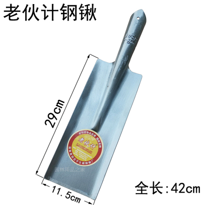 老伙计工程窄口长方头园林钢锹