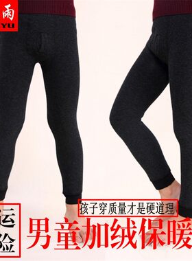 南极雨秋冬男童打底裤加绒保暖