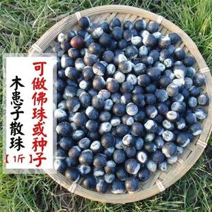 无患子手串配件野生无患子新果果核 又名菩提子鬼见愁 男女佛珠手