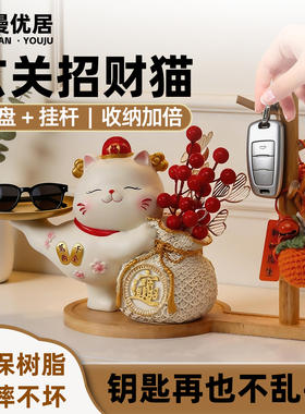 招财猫钥匙收纳架，乔迁礼品