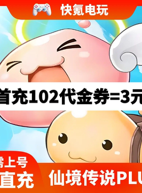 仙境传说Ragnarok Idle Adventure Plus国际服充值 代充金券 礼包