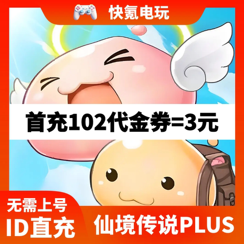 仙境传说Ragnarok Idle Adventure Plus国际服充值 代充金券 礼包