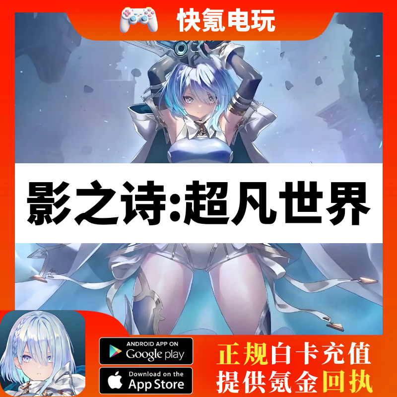 Shadowverse:Worlds Beyond 影之诗:超凡世界国际服代充 充值礼包
