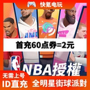 港台国际服充值点券 Dunk 全明星街球派对代充 Dynasty 储值 City