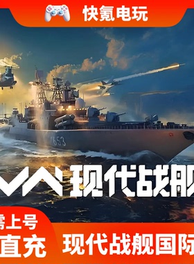 MW现代战舰国际服手游代充 Modern Warships 充值通行证黄金 储值