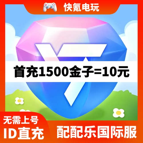 Puzzle SVT配配乐代充 SEVENTEEN国际服充值礼包 储值氪金ID直充