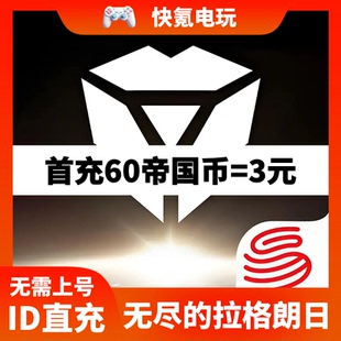 无尽的拉格朗日充值 Infinite Lagrange 港台国际服代充 储值氪金