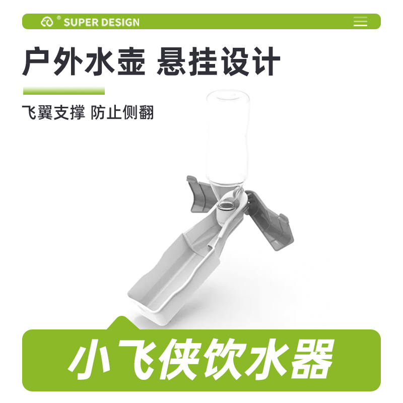 休普寵物戶外防側翻大容量飲水器