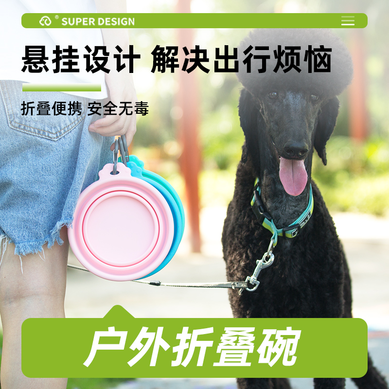 休普外出便攜狗狗硅膠折疊碗