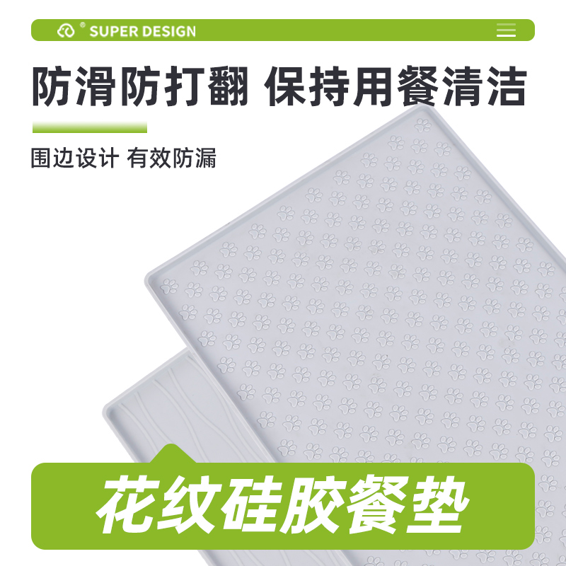 休普宠物硅胶防溢出餐垫防滑防潮防水易清洁猫狗垫子耐咬立体花纹