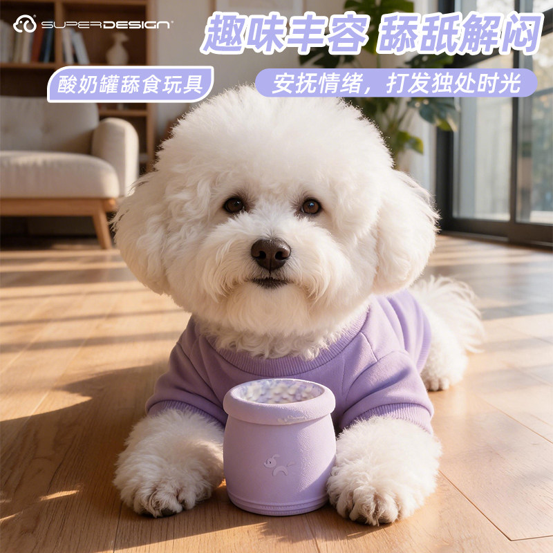 休普宠物酸奶罐小中型狗狗舔食罐猫咪硅胶丰荣玩具