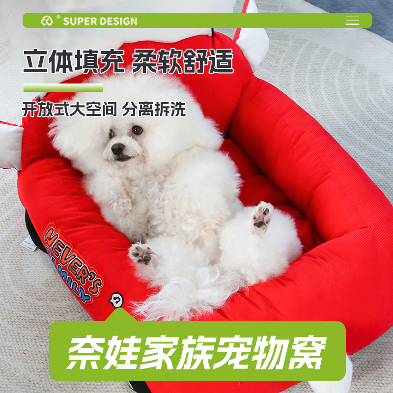 奈娃家族猫窝狗垫子可拆洗保暖