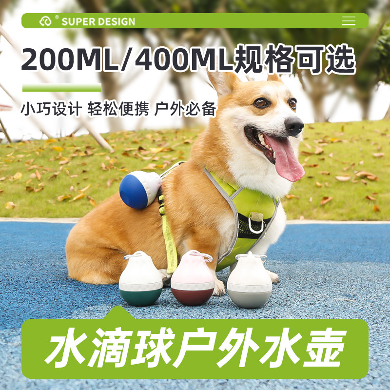 休普外出水杯狗狗便携宠物水壶狗喝水器户外遛狗饮水用品猫随行杯