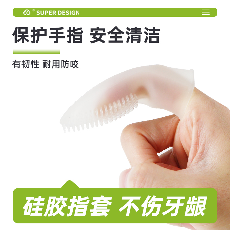 猫狗牙刷指套牙刷硅胶
