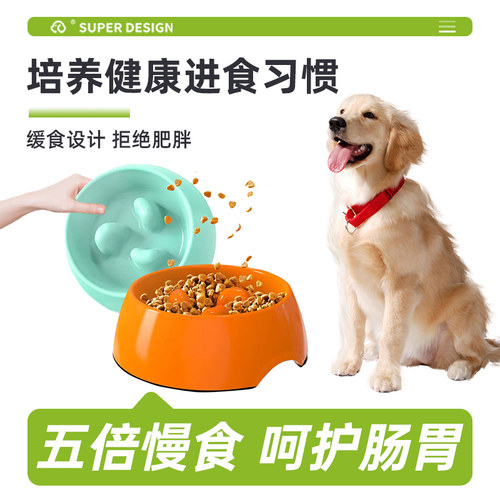 休普宠物慢食碗加厚加重防滑