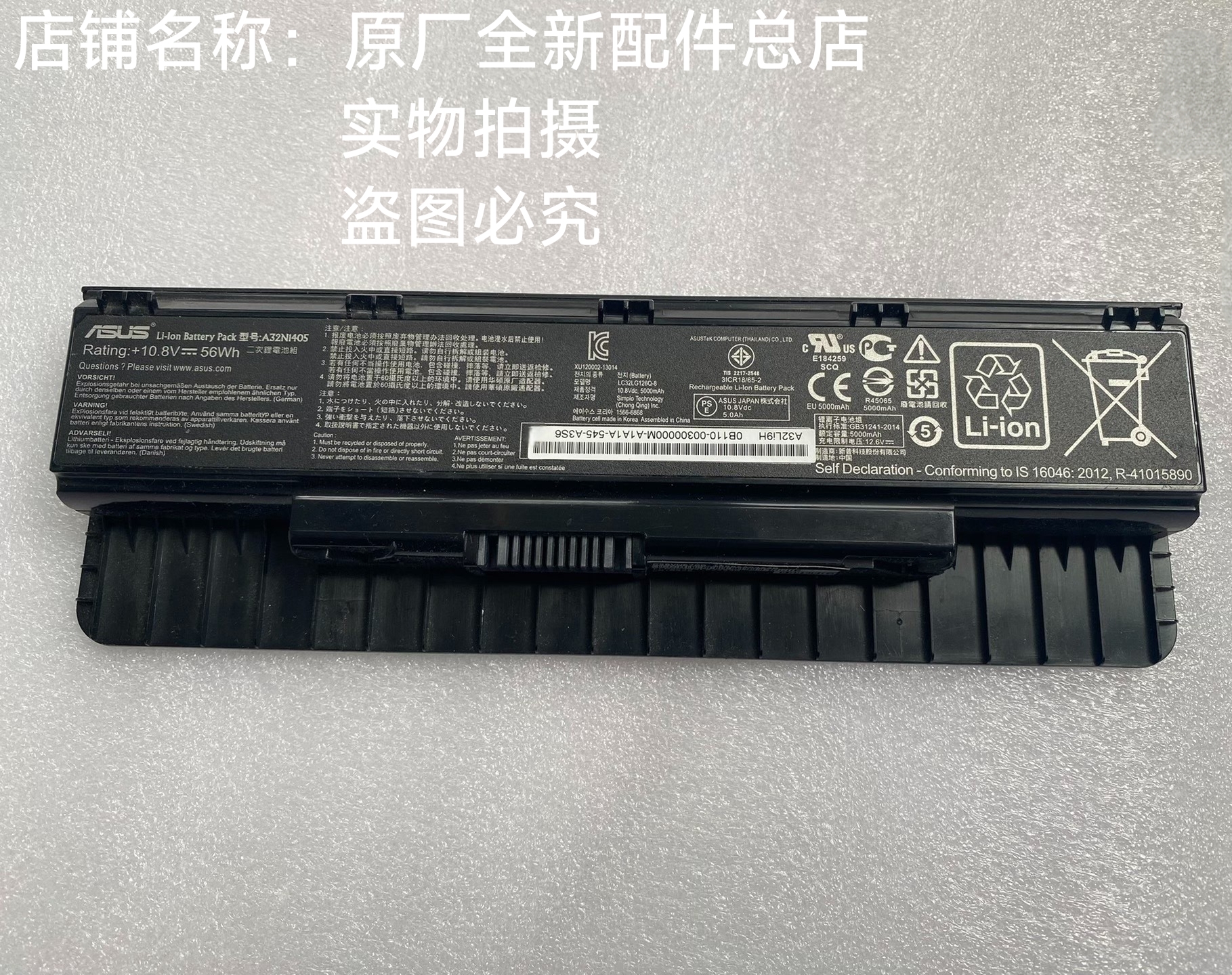 原装华硕G551J N551JW N551ZU N551Z N551J N551V GL551 N771电池