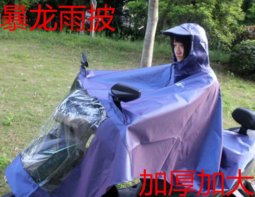 暴龙大帽檐电动车雨披常规