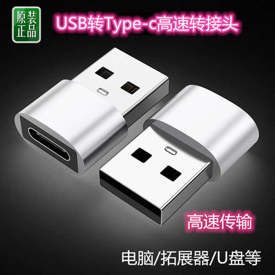 type-C母转USBC母转A公