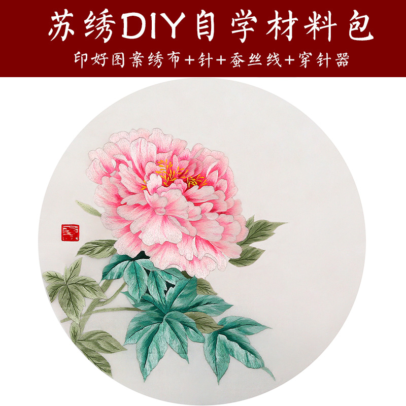 苏绣diy初学入门套件针迹扫描