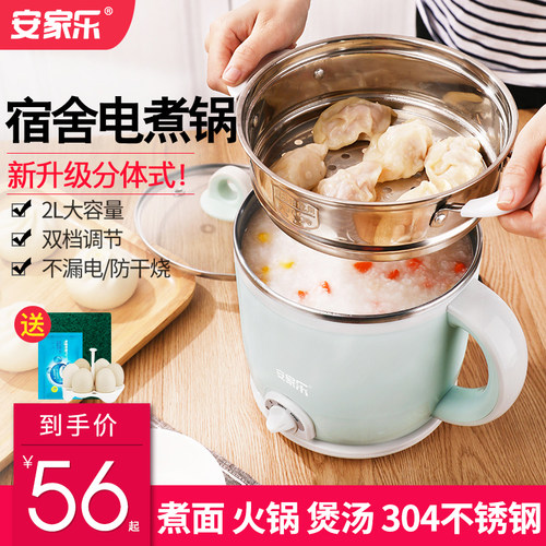 安家乐宿舍学生煮面寝室迷室小锅