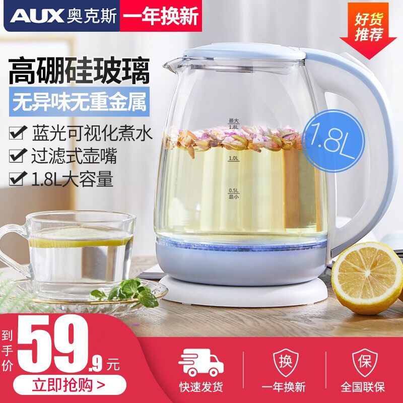 奥克斯玻璃电热烧水壶家用煲煮水器泡茶养生多功能全自动断电茶壶