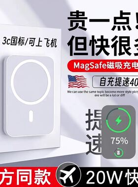 3c认证超薄MagSafe无线磁吸快充充电宝小巧便携2026新款移动电源