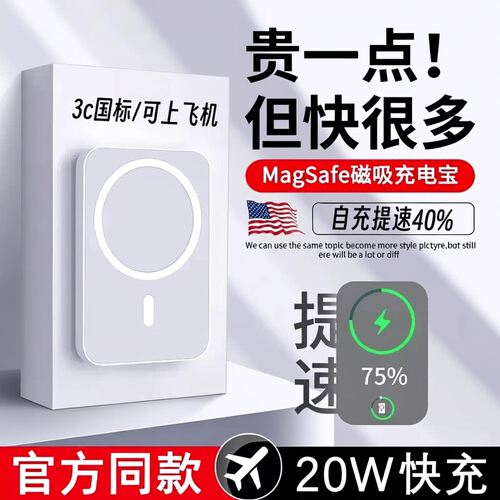 3c认证超薄MagSafe无线磁吸快充充电宝小巧便携2026新款移动电源