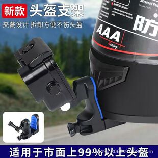 新款夹戴式摩托头盔下巴手机第一视角支架适用Gopro Insta360大疆
