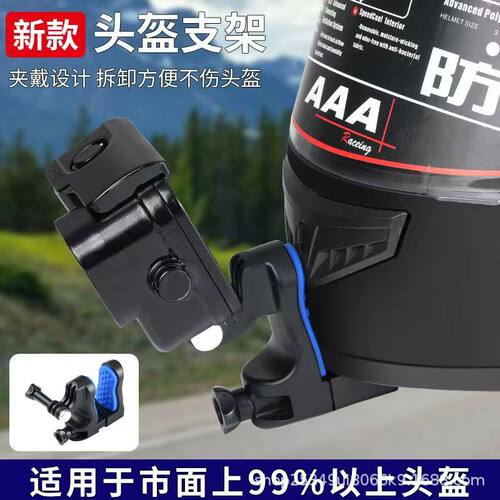 手机相机新款夹戴式头盔下巴支架