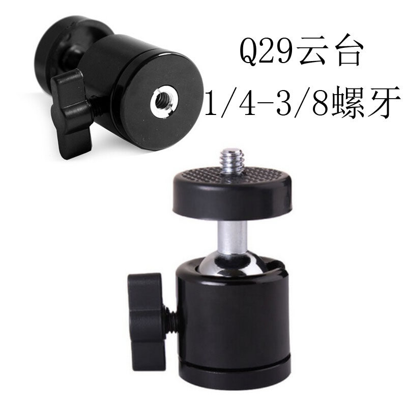 大章鱼专用小云台 迷你球形云台 Q29球形小云台 小数码相机高性价比高么？