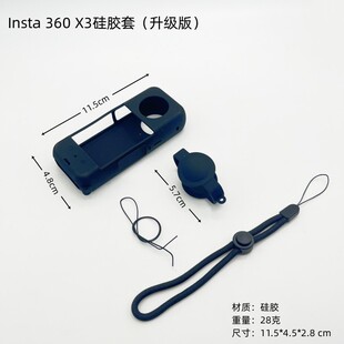 适用影石Insta360X3硅胶保护套ONE X3全景运动相机身保护壳镜头罩