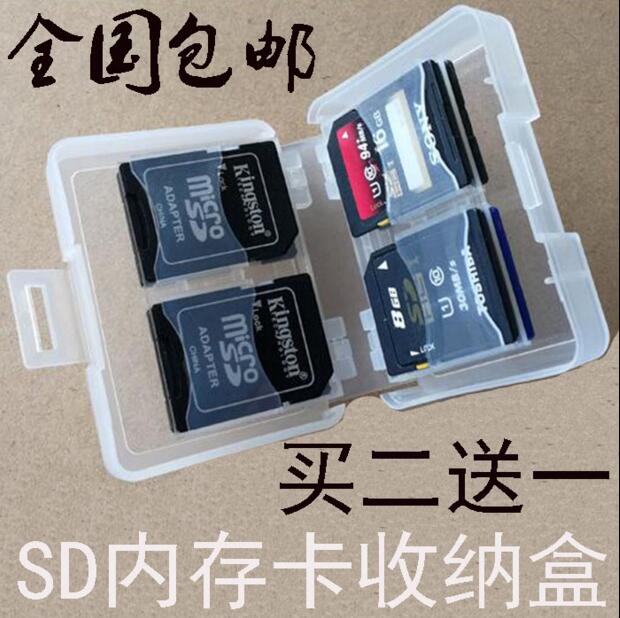 便携内存卡收纳盒适用sd/cf/tf存储卡盒塑料密封保护盒sd卡套盒子