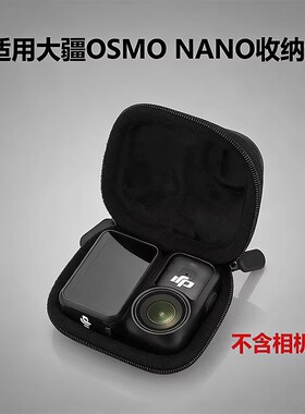 适用大疆OSMONANO便携收纳包皮革包拇指相机保护机身防摔包内植绒