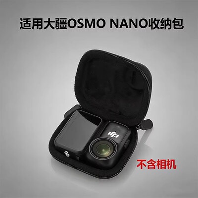 适用大疆NANO相机防摔植绒收纳包